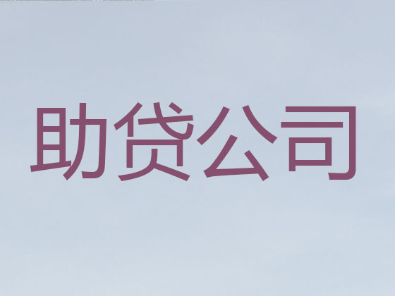台山市贷款公司-银行抵押贷款